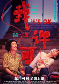 风间由美